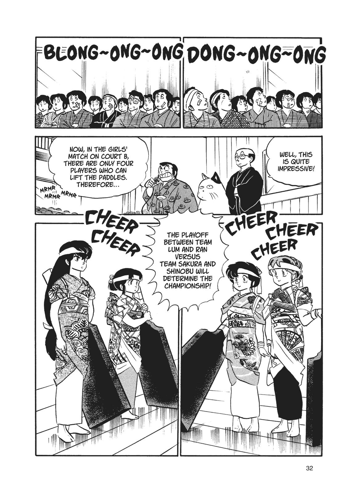 Read Urusei Yatsura Manga Online