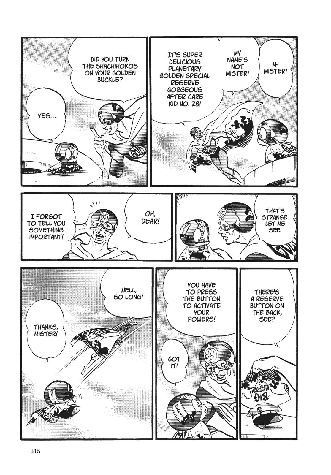 Read Urusei Yatsura Manga Online