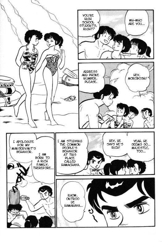 Read Urusei Yatsura Manga Online