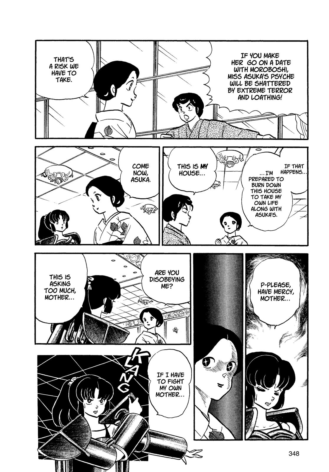 Read Urusei Yatsura Manga Online