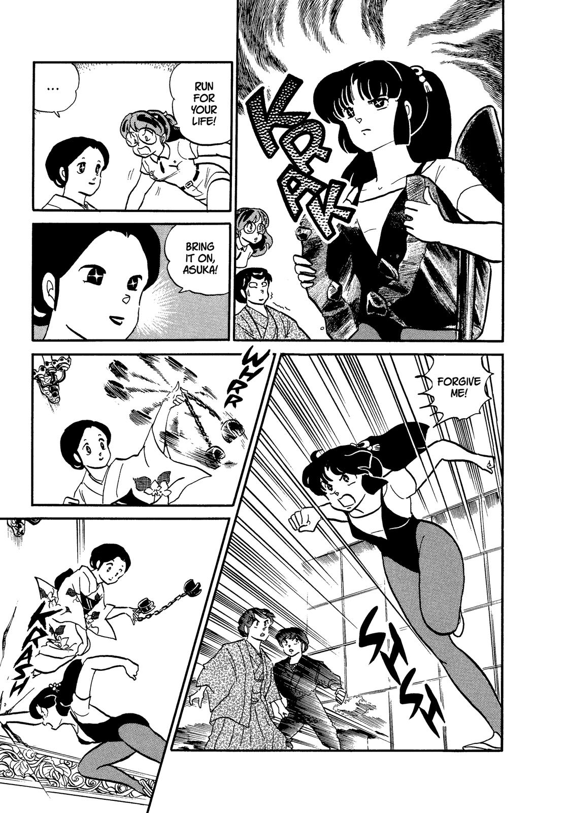 Read Urusei Yatsura Manga Online