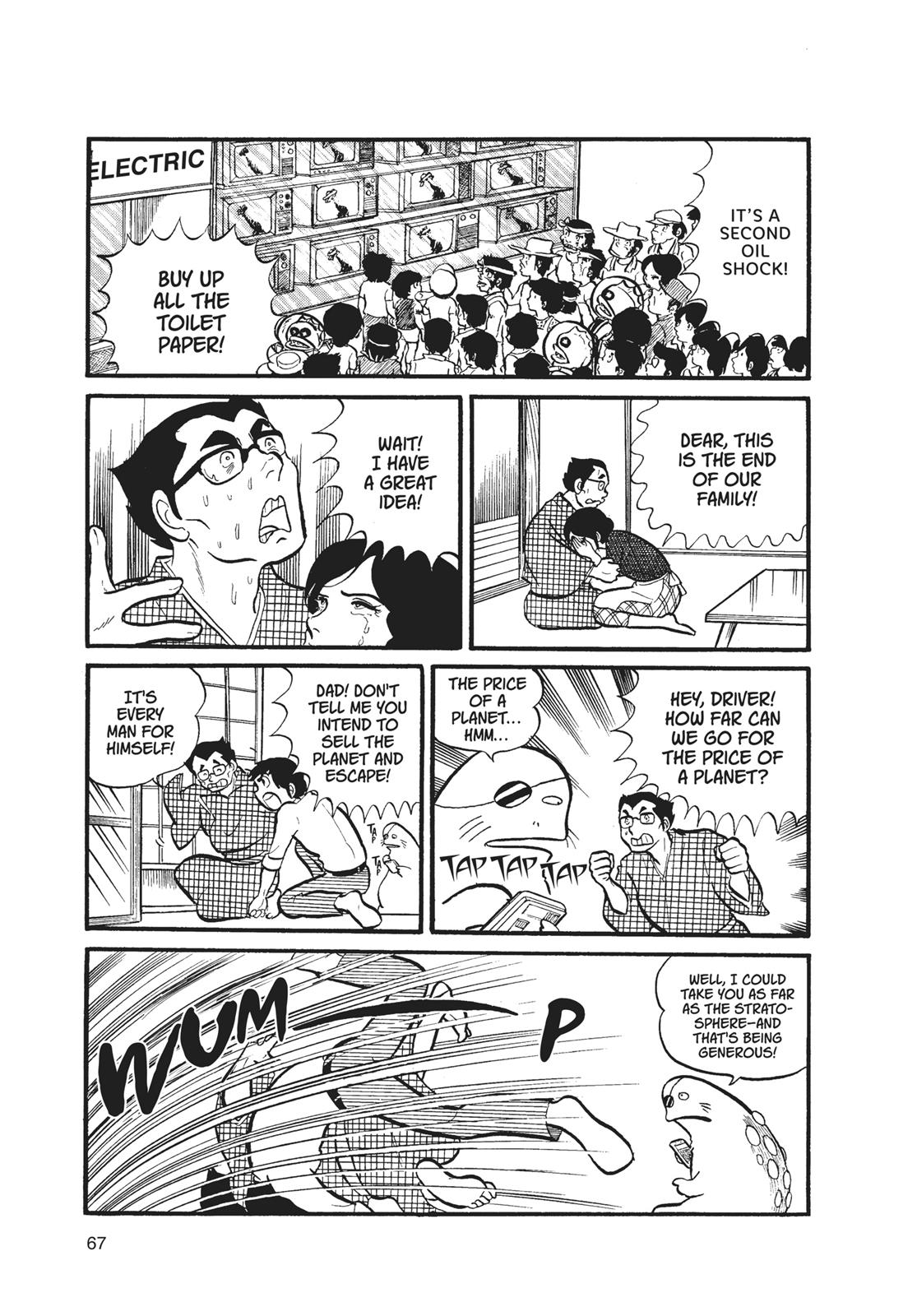 Read Urusei Yatsura Manga Online
