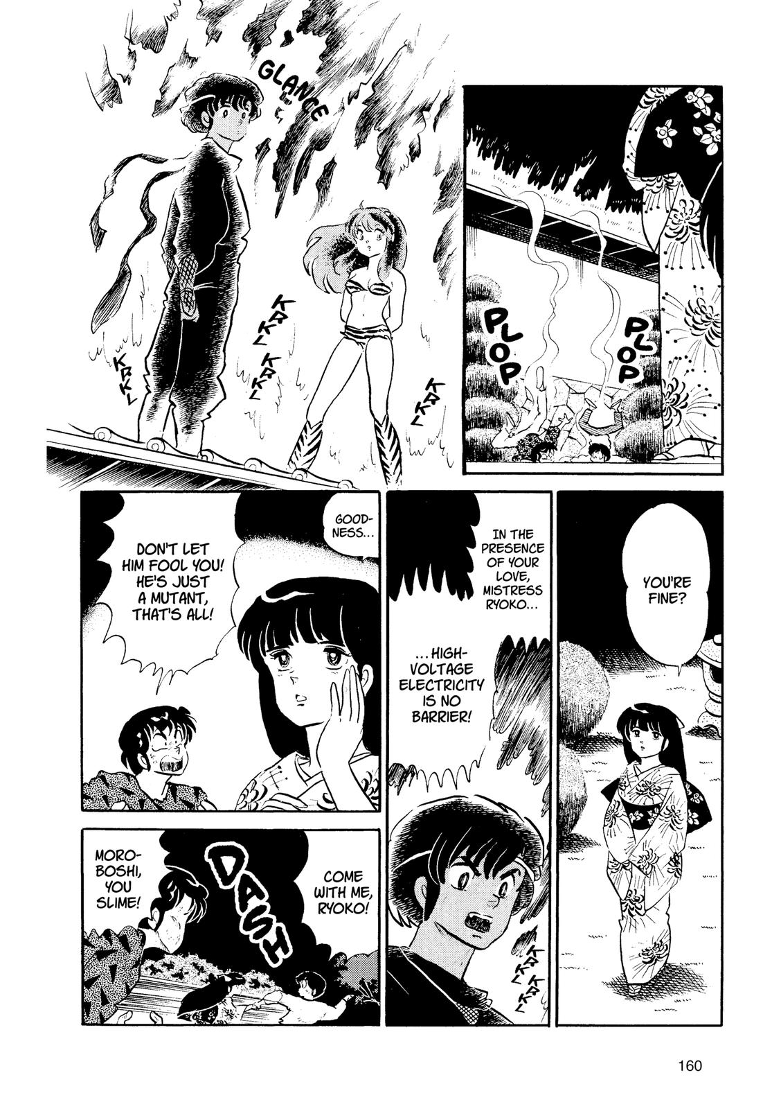 Read Urusei Yatsura Manga Online
