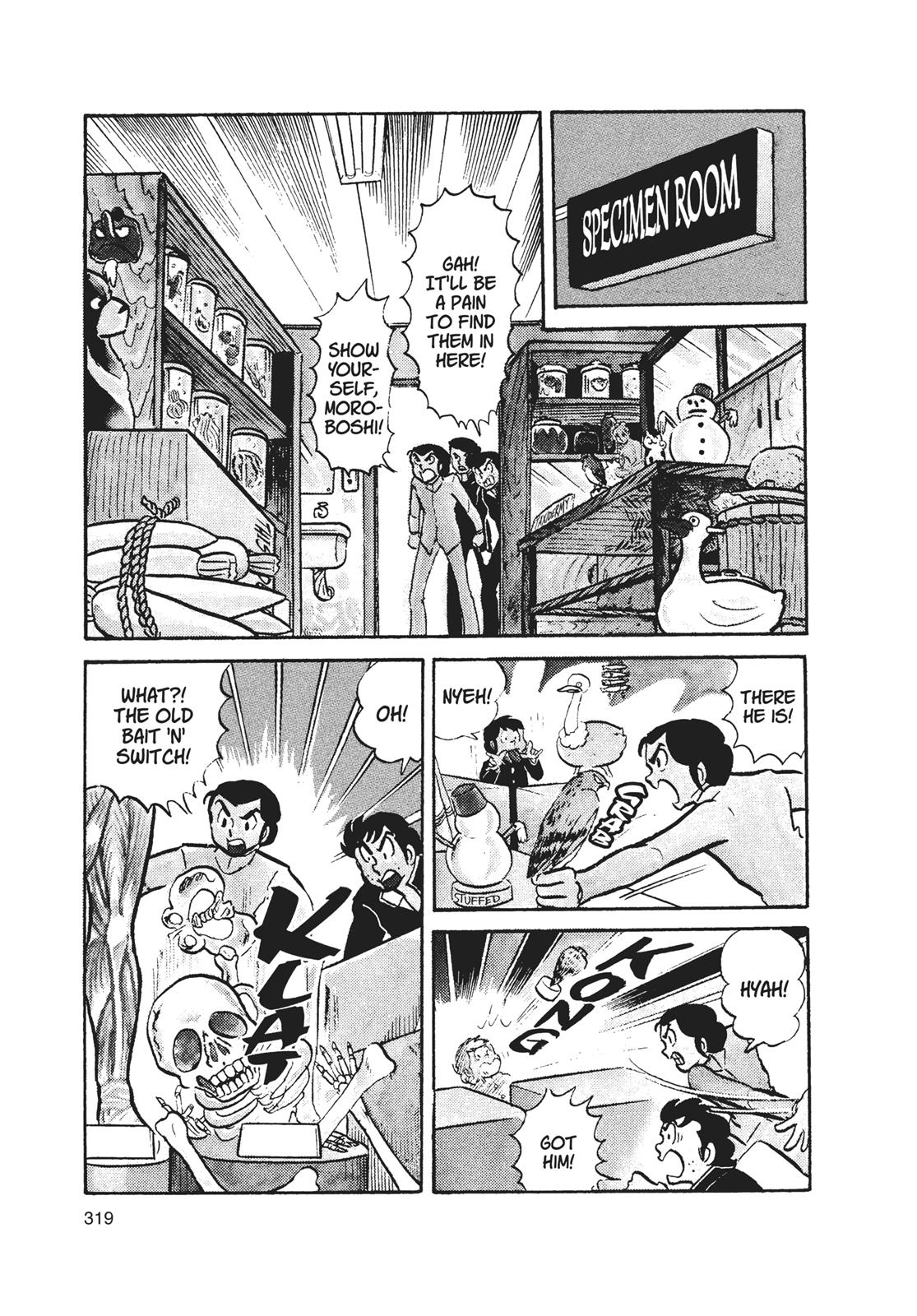 Read Urusei Yatsura Manga Online
