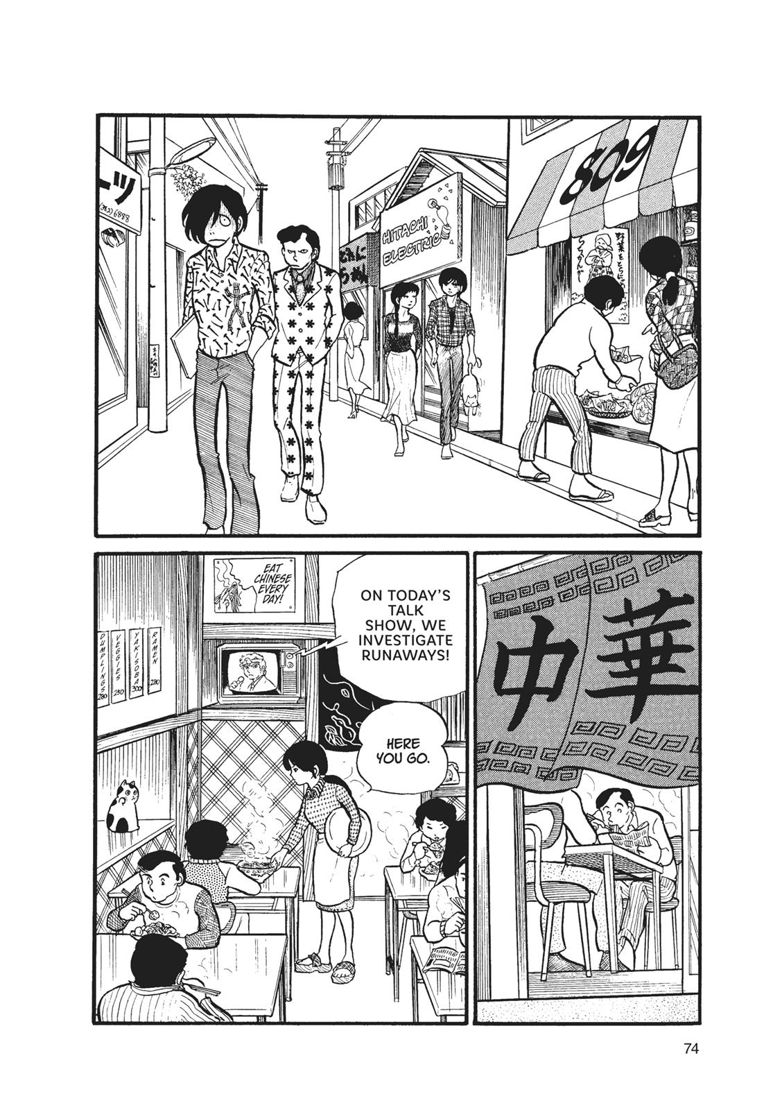 Read Urusei Yatsura Manga Online