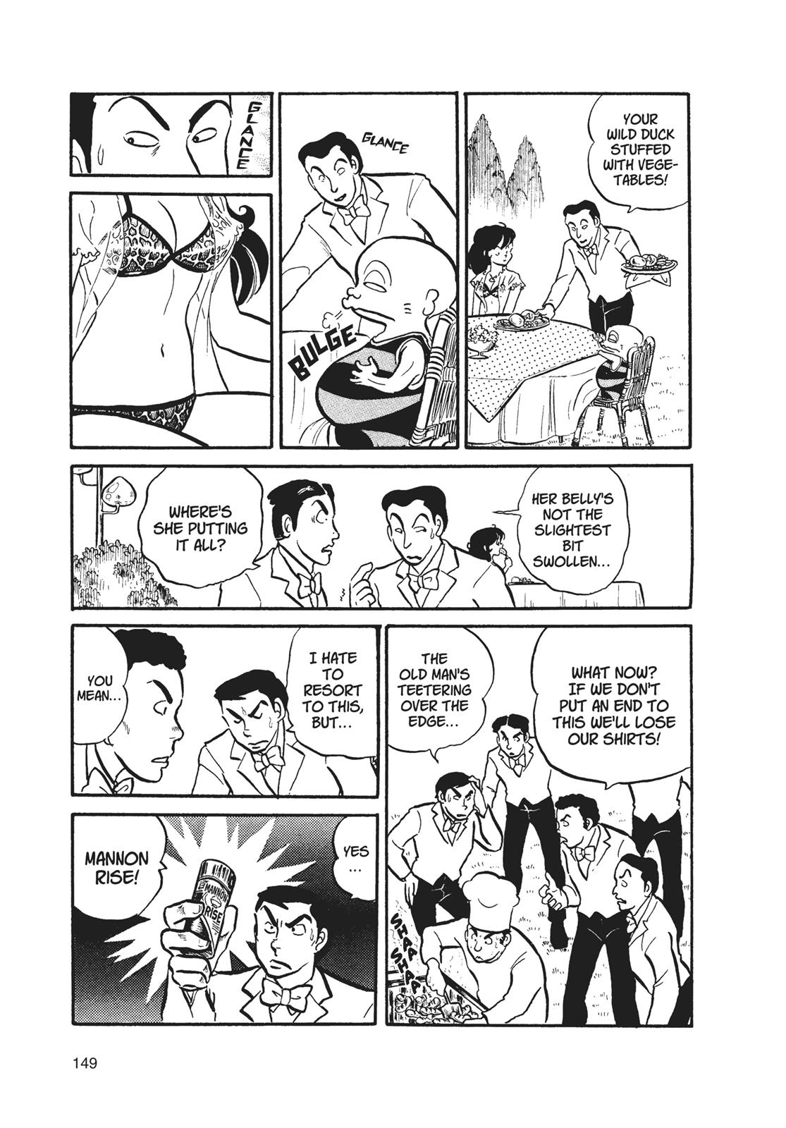 Read Urusei Yatsura Manga Online