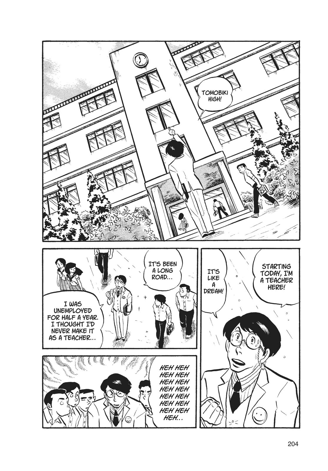 Read Urusei Yatsura Manga Online