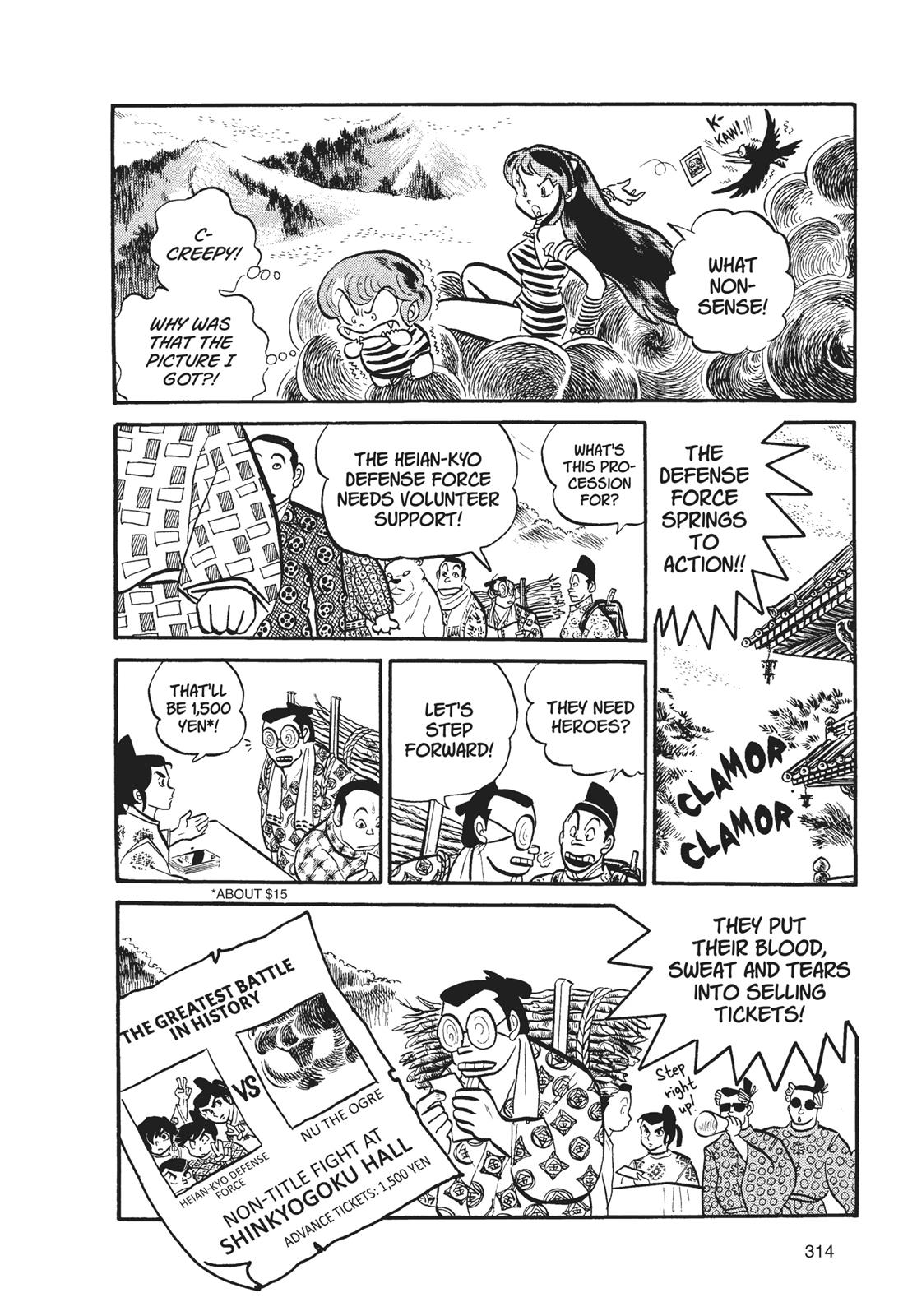 Read Urusei Yatsura Manga Online