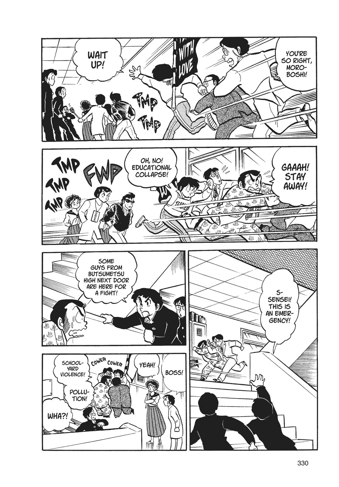 Read Urusei Yatsura Manga Online