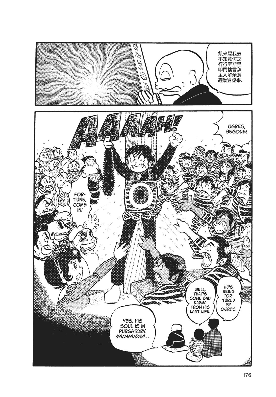 Read Urusei Yatsura Manga Online