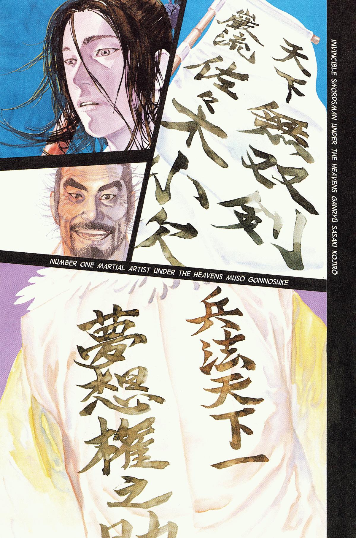 Read Vagabond Manga Online