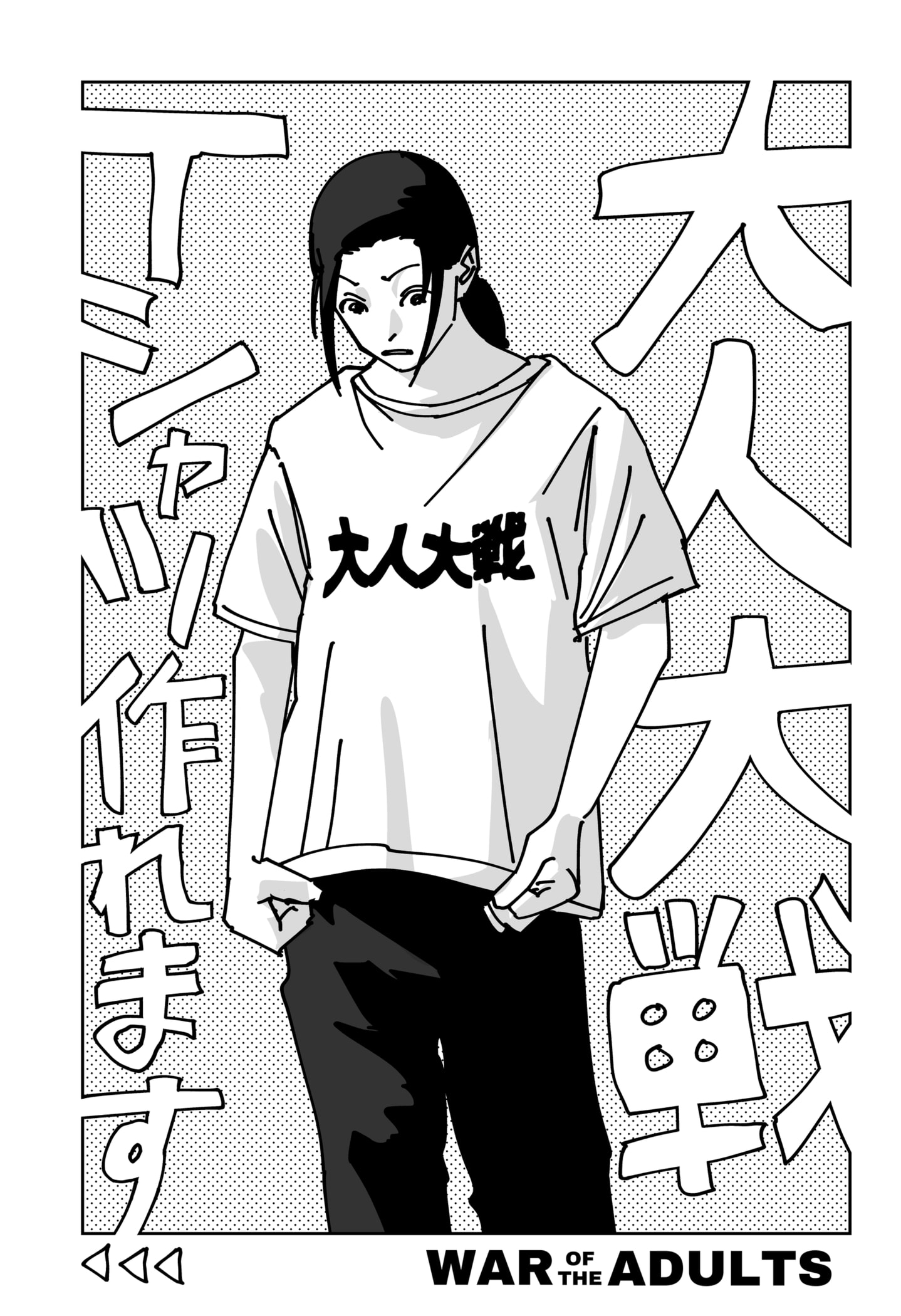 Read War Of The Adults Manga Online