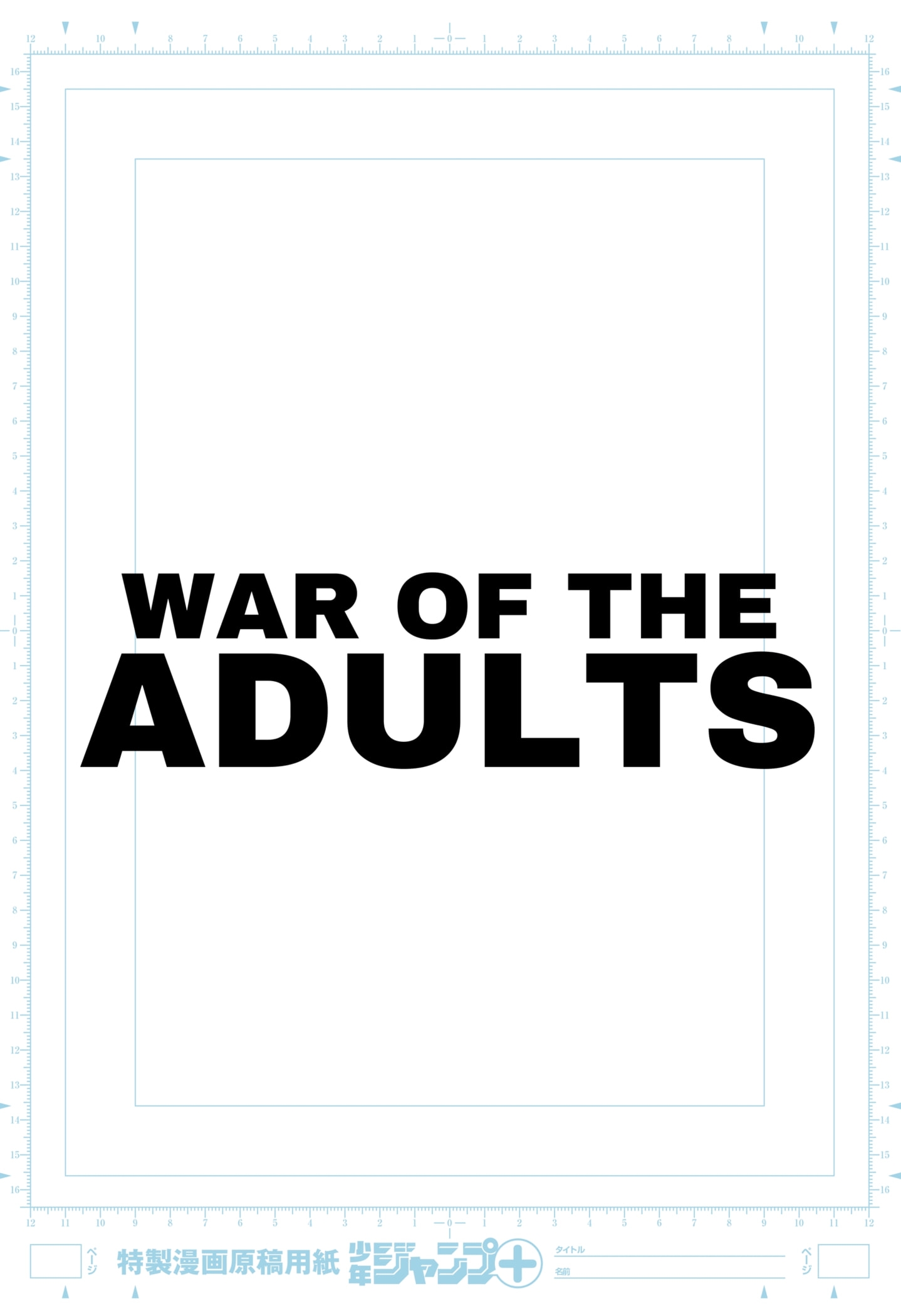 Read War Of The Adults Manga Online