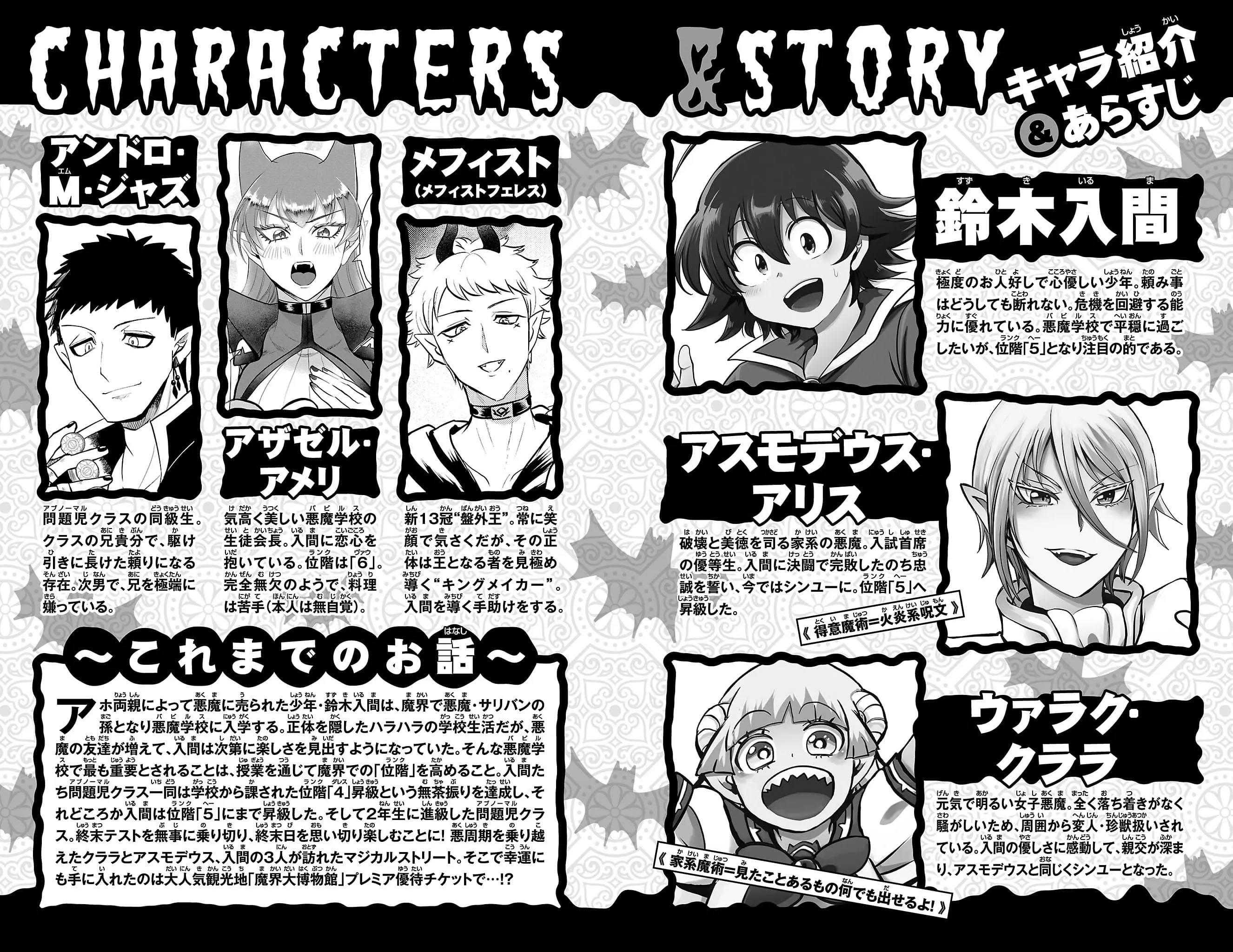 Read Welcome to Demon School! Iruma-kun Manga Online