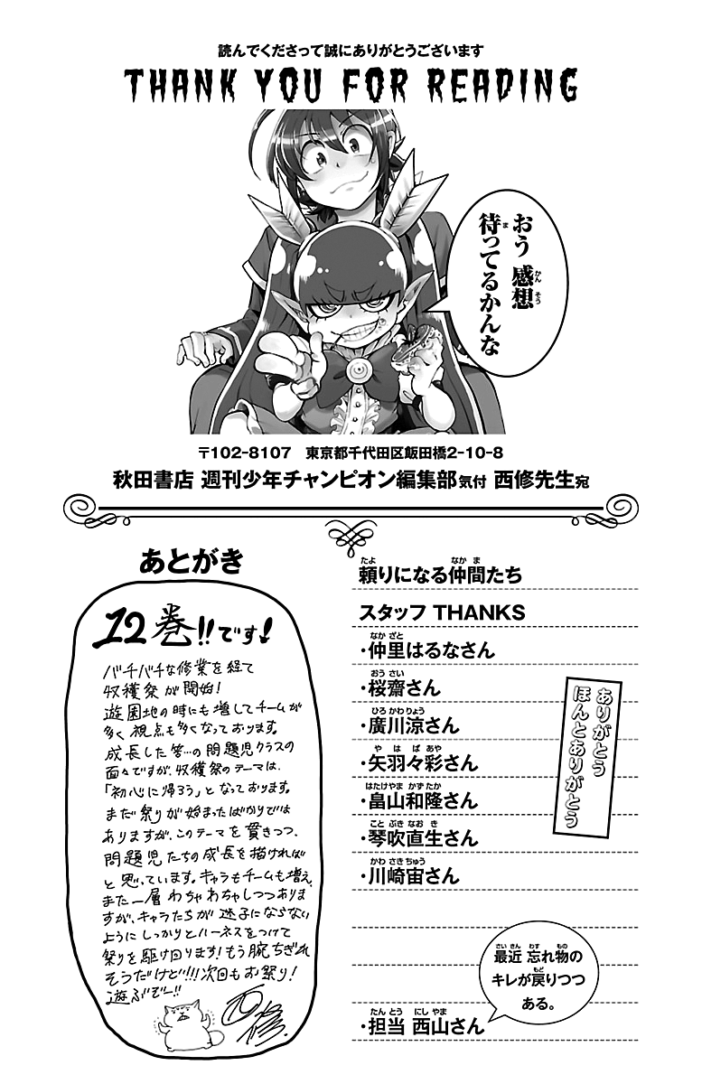 Read Welcome to Demon School! Iruma-kun Manga Online