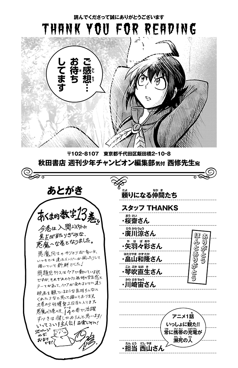 Read Welcome to Demon School! Iruma-kun Manga Online