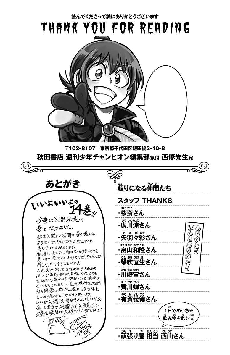 Read Welcome to Demon School! Iruma-kun Manga Online