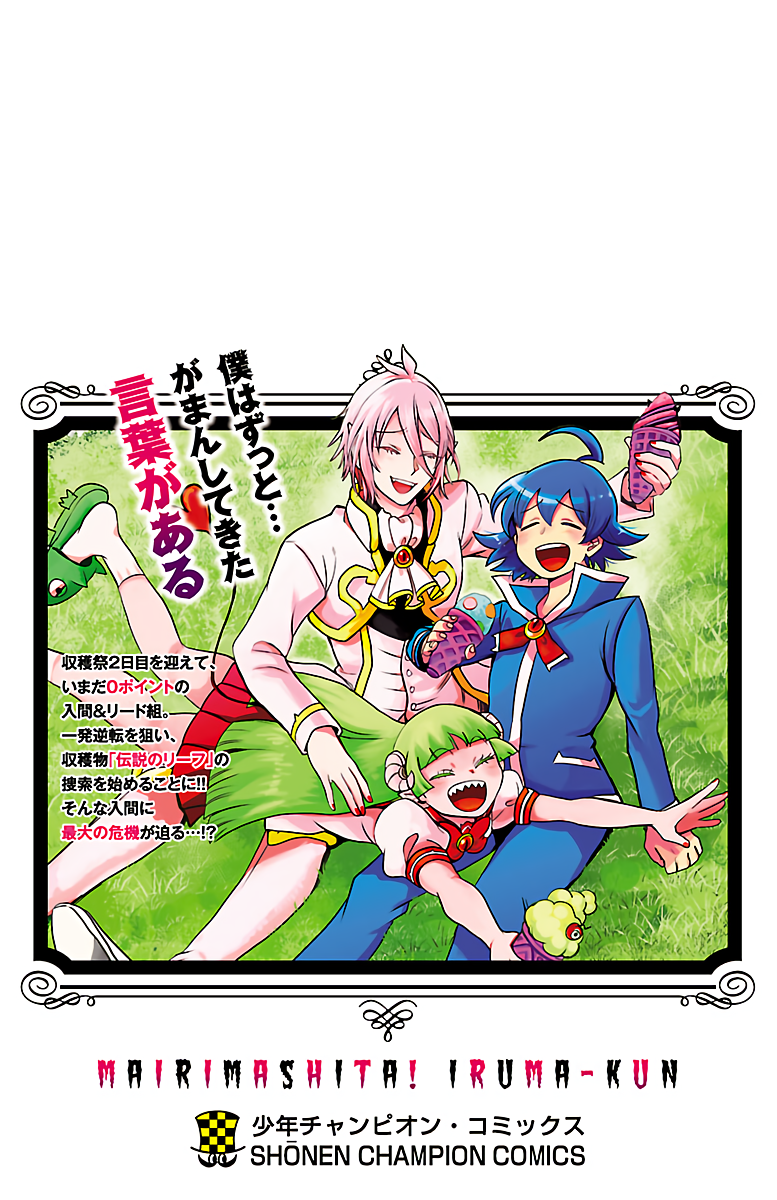 Read Welcome to Demon School! Iruma-kun Manga Online