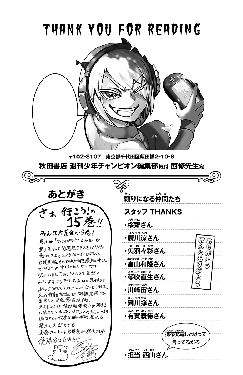 Read Welcome to Demon School! Iruma-kun Manga Online
