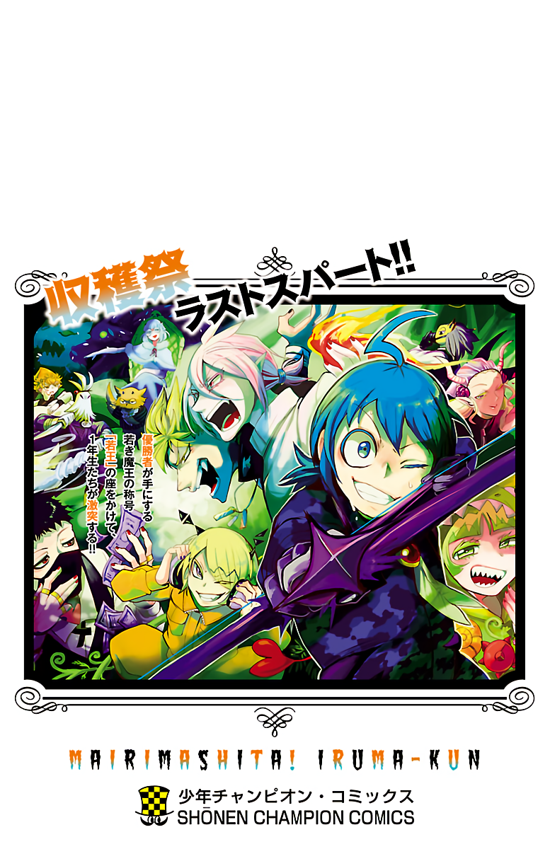 Read Welcome to Demon School! Iruma-kun Manga Online