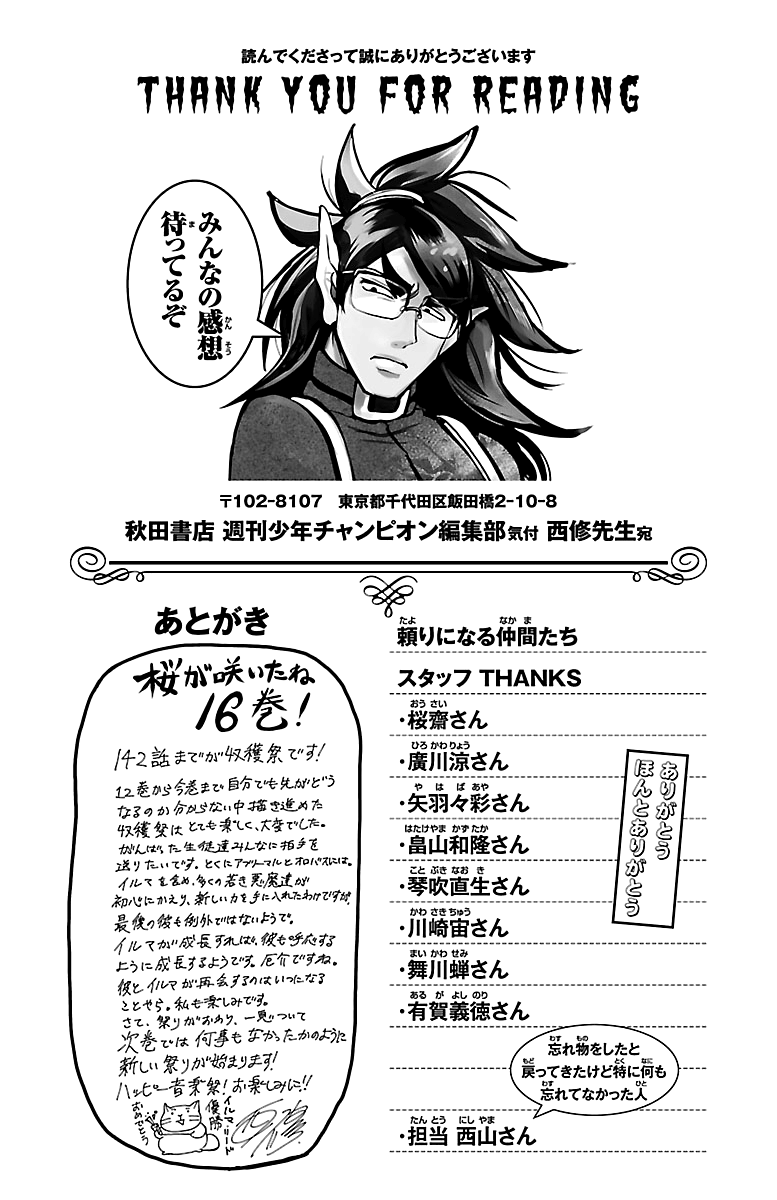 Read Welcome to Demon School! Iruma-kun Manga Online