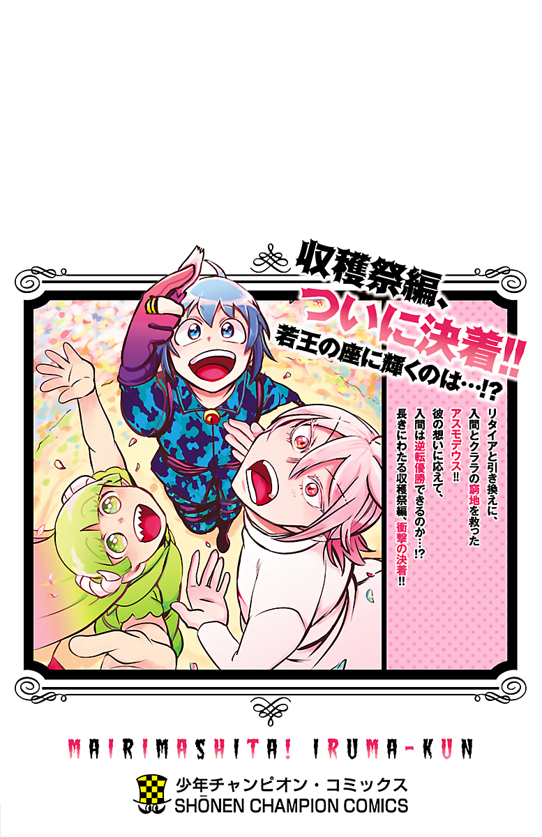 Read Welcome to Demon School! Iruma-kun Manga Online