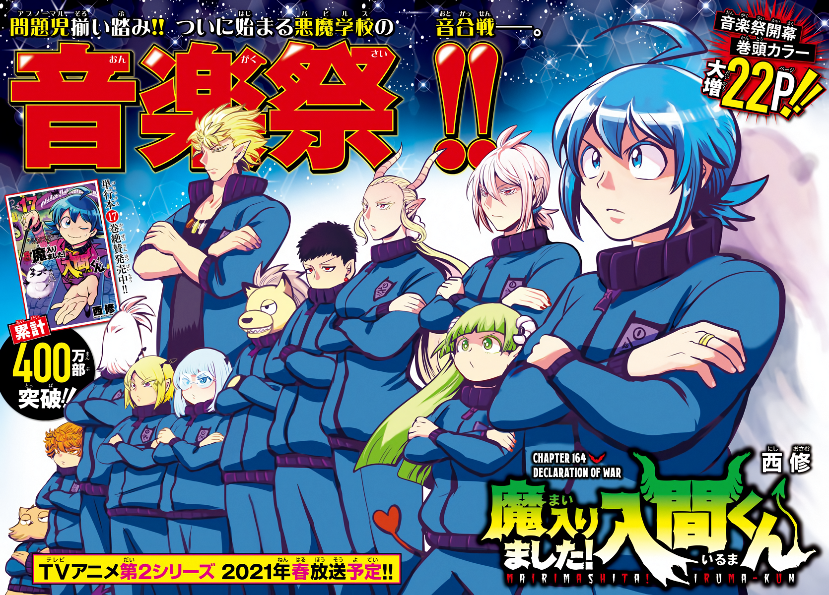 Read Welcome to Demon School! Iruma-kun Manga Online