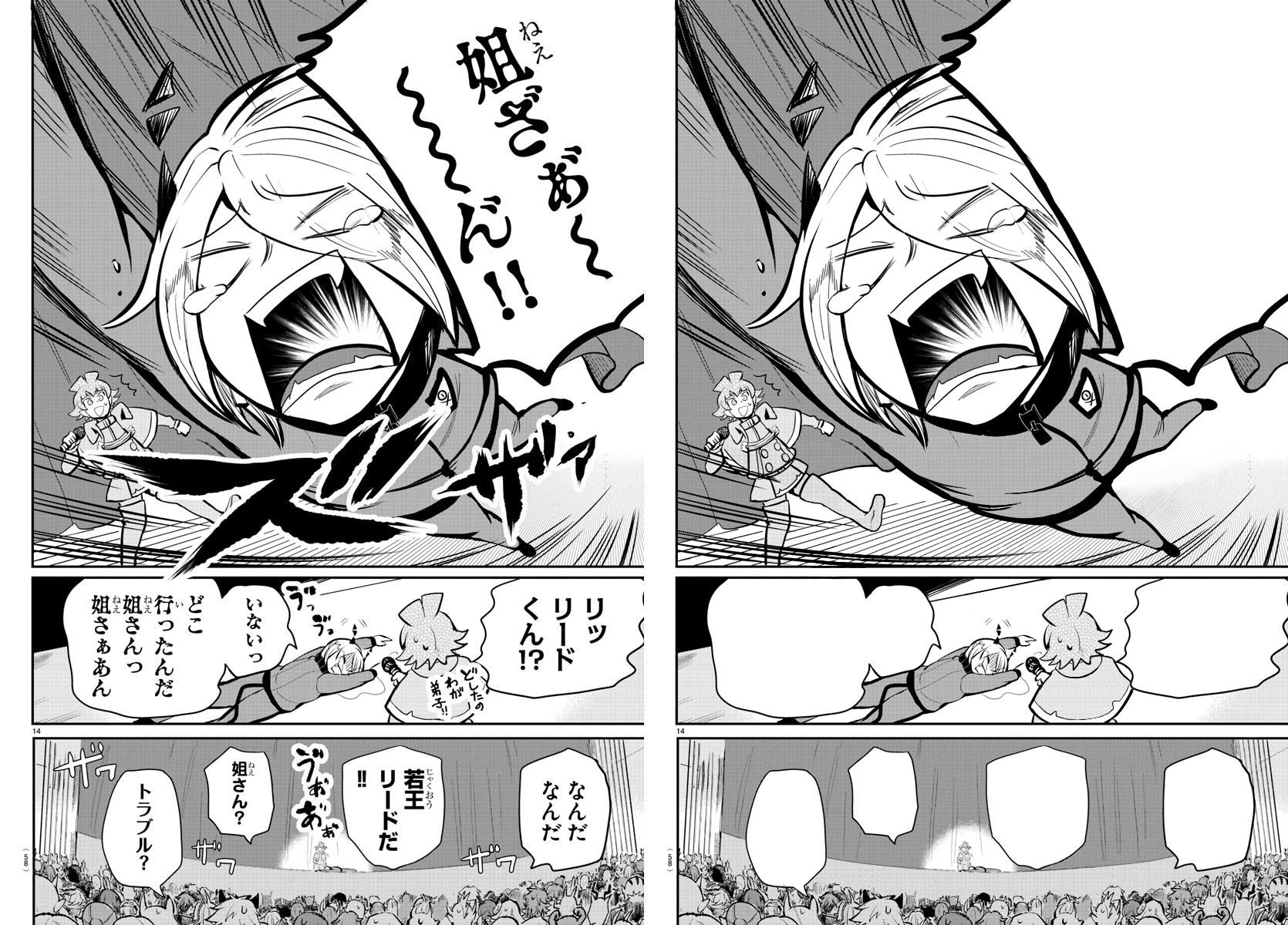 Read Welcome to Demon School! Iruma-kun Manga Online