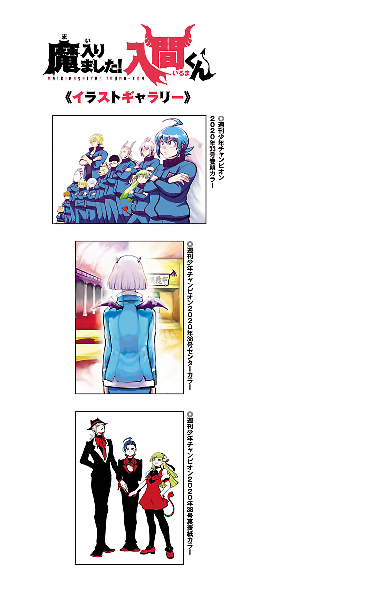 Read Welcome to Demon School! Iruma-kun Manga Online