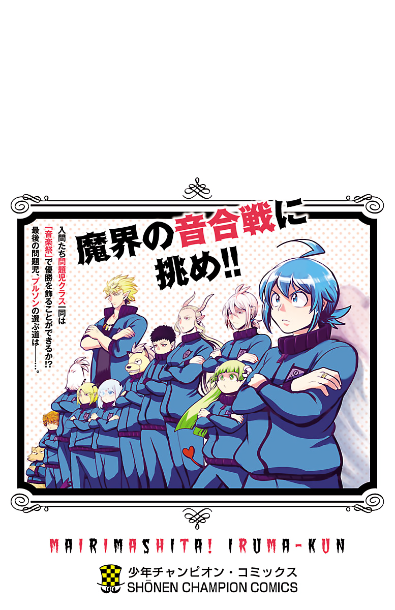 Read Welcome to Demon School! Iruma-kun Manga Online