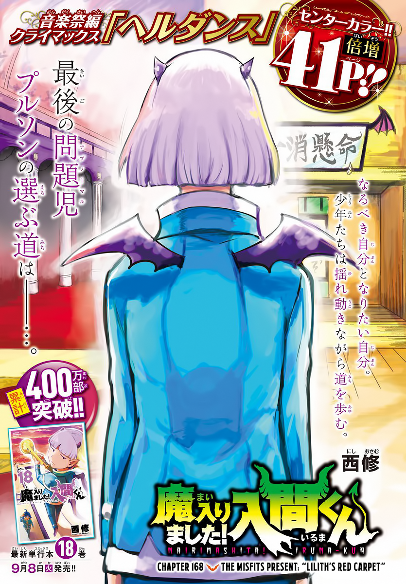 Read Welcome to Demon School! Iruma-kun Manga Online