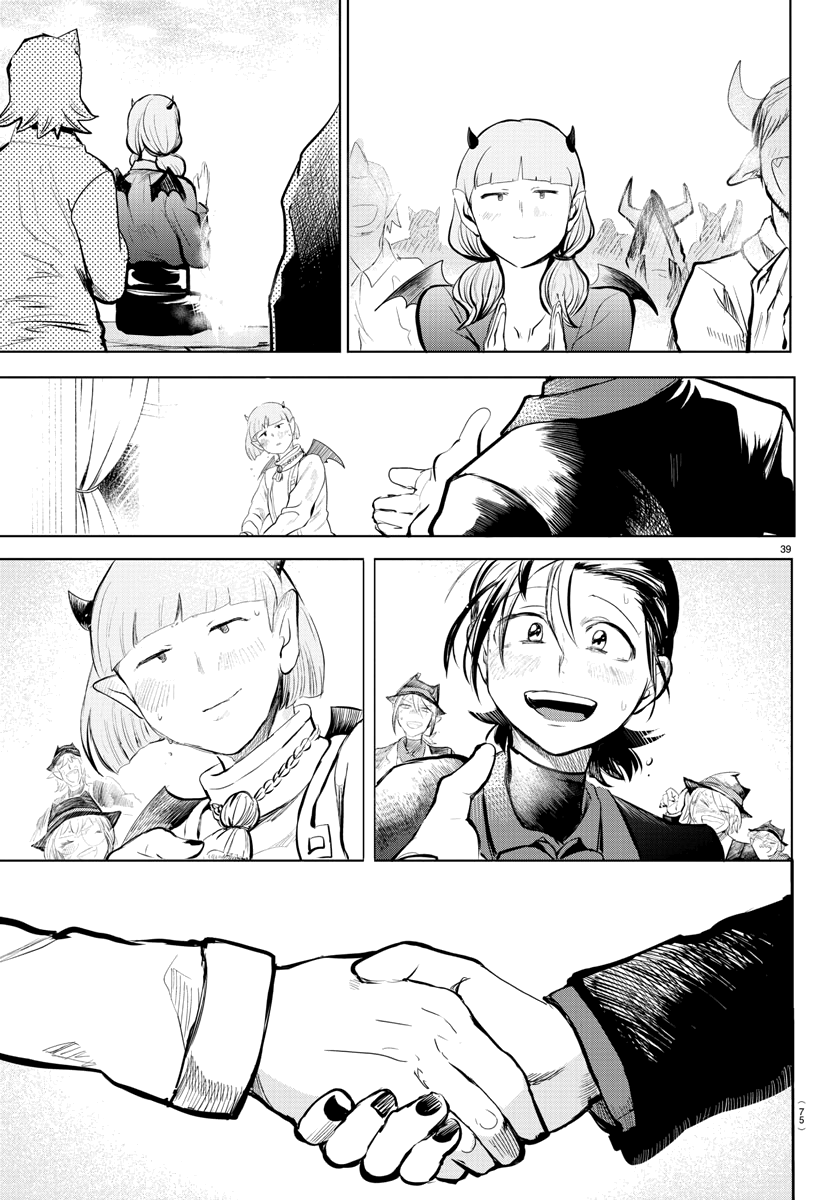 Read Welcome to Demon School! Iruma-kun Manga Online