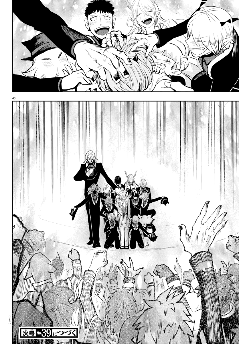Read Welcome to Demon School! Iruma-kun Manga Online