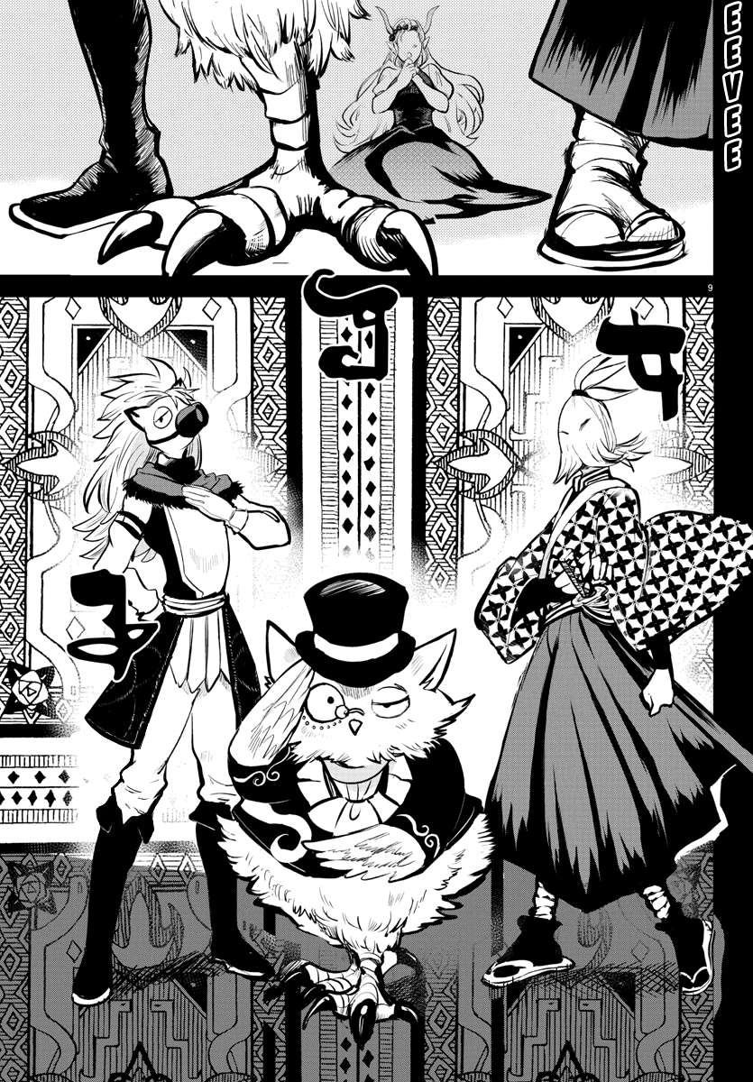 Read Welcome to Demon School! Iruma-kun Manga Online