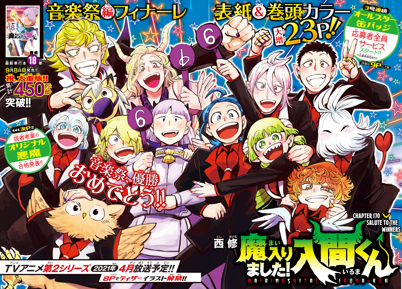 Read Welcome to Demon School! Iruma-kun Manga Online