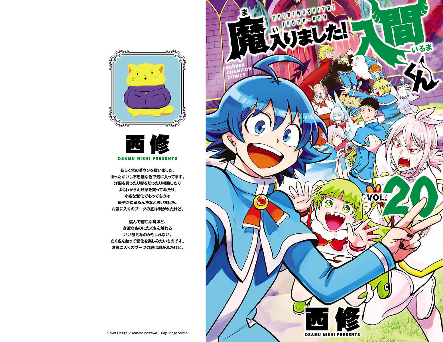 Read Welcome to Demon School! Iruma-kun Manga Online