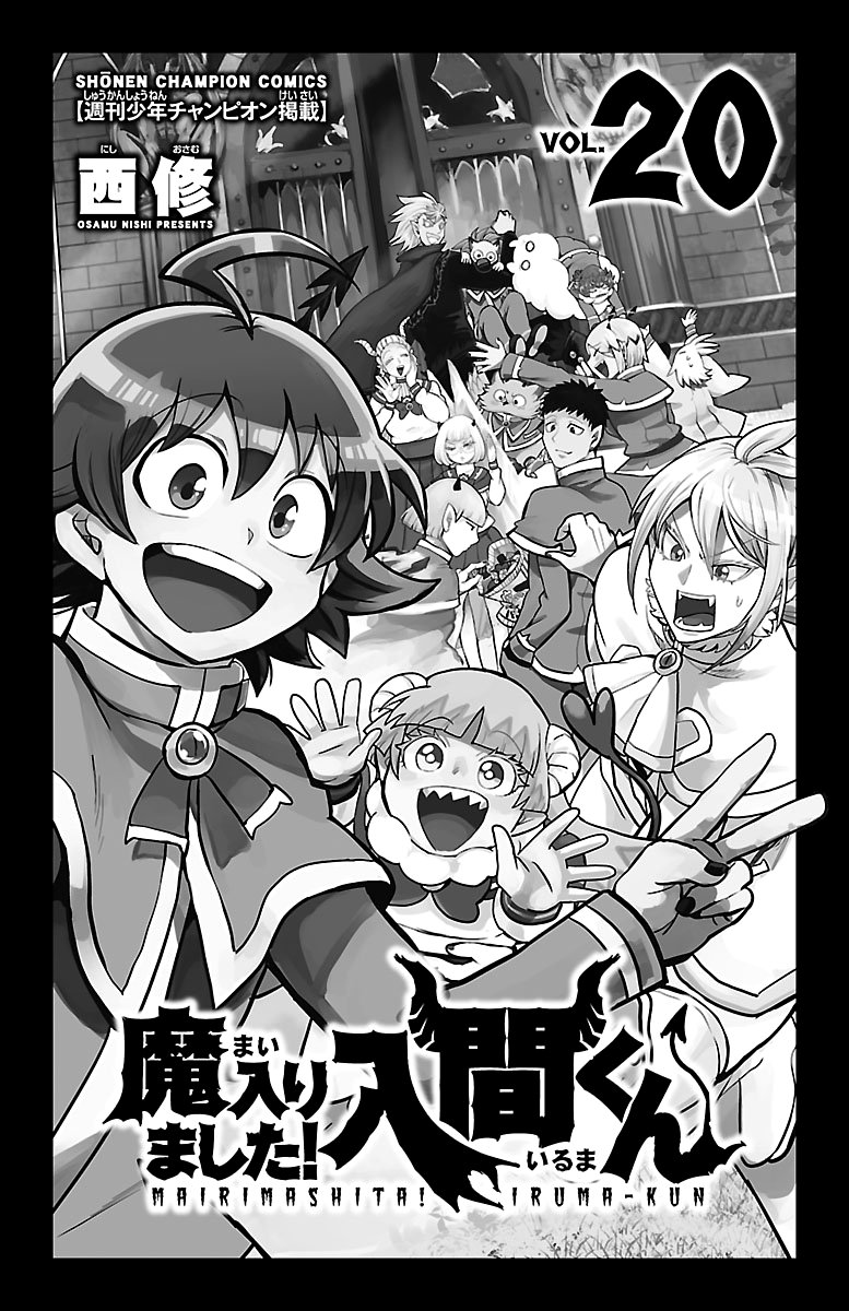 Read Welcome to Demon School! Iruma-kun Manga Online