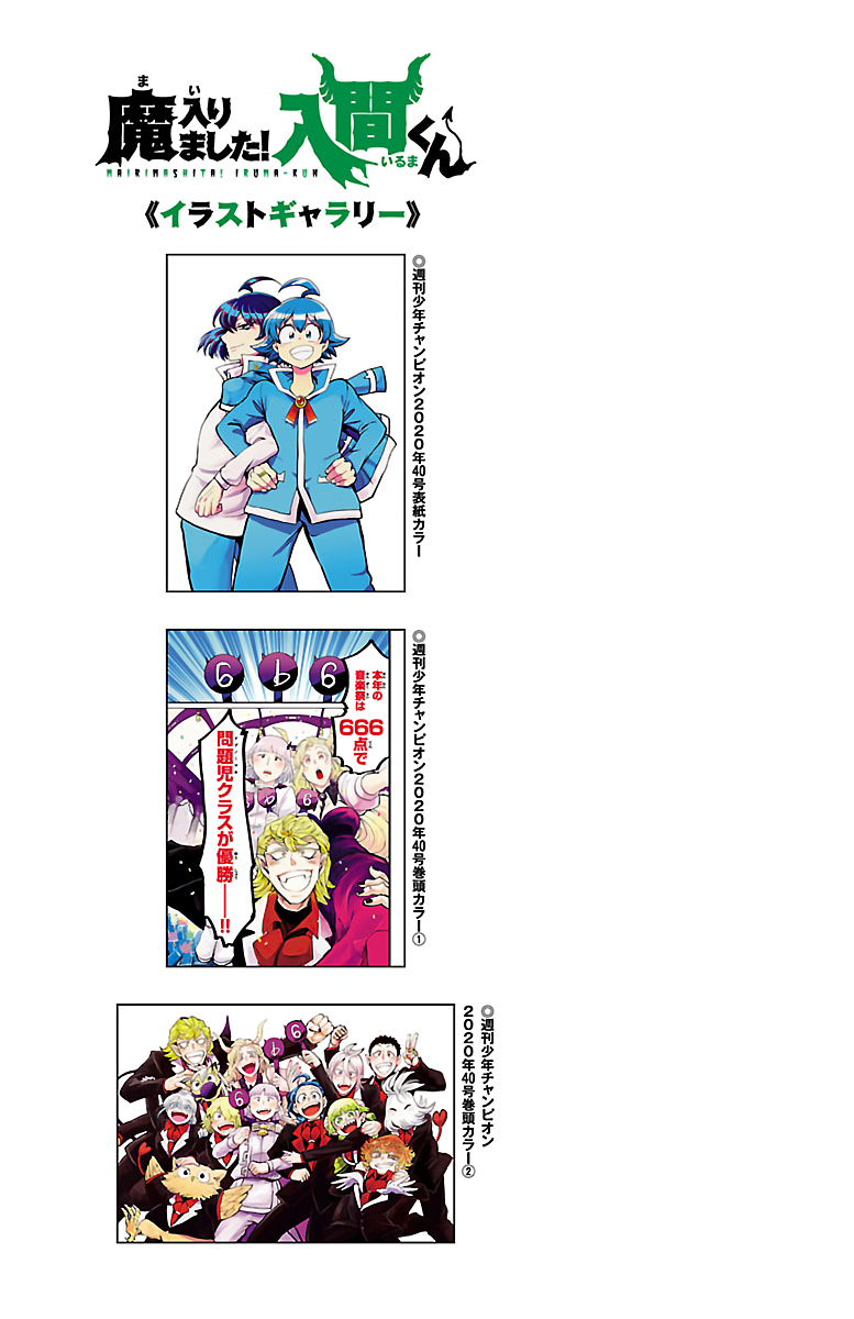 Read Welcome to Demon School! Iruma-kun Manga Online