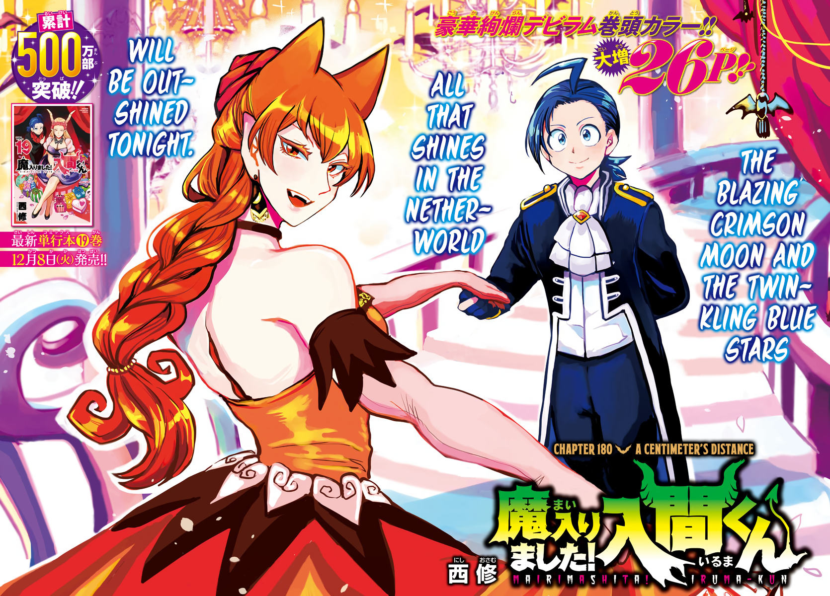 Read Welcome to Demon School! Iruma-kun Manga Online