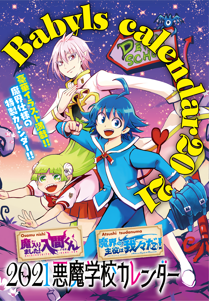 Read Welcome to Demon School! Iruma-kun Manga Online