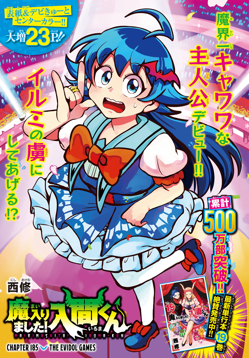 Read Welcome to Demon School! Iruma-kun Manga Online