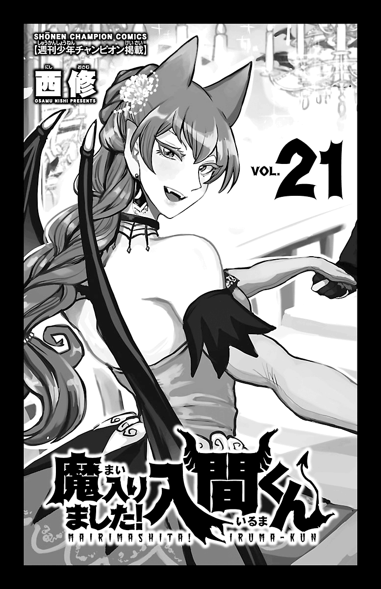 Read Welcome to Demon School! Iruma-kun Manga Online
