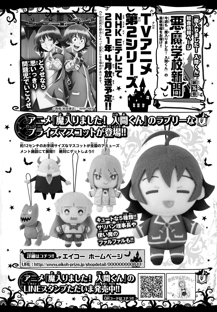 Read Welcome to Demon School! Iruma-kun Manga Online