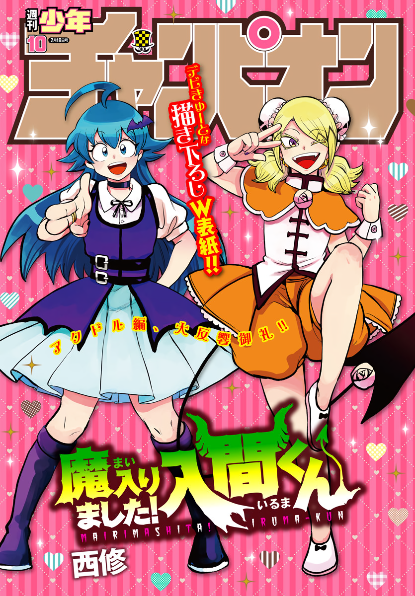 Read Welcome to Demon School! Iruma-kun Manga Online