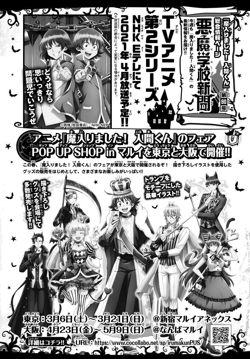 Read Welcome to Demon School! Iruma-kun Manga Online