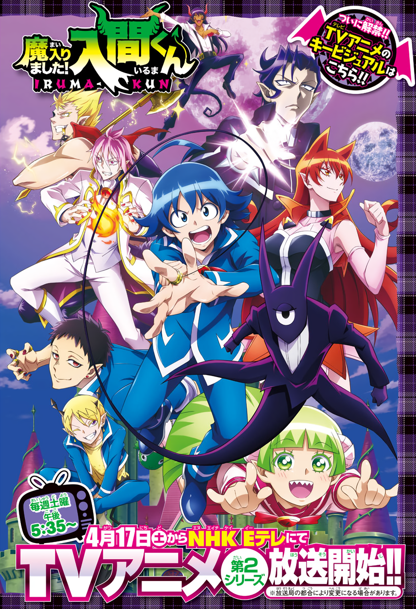 Read Welcome to Demon School! Iruma-kun Manga Online