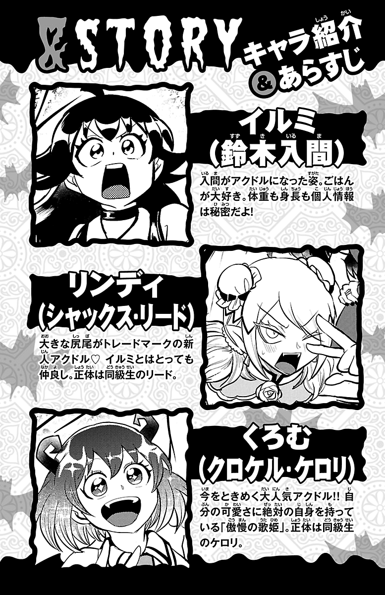 Read Welcome to Demon School! Iruma-kun Manga Online