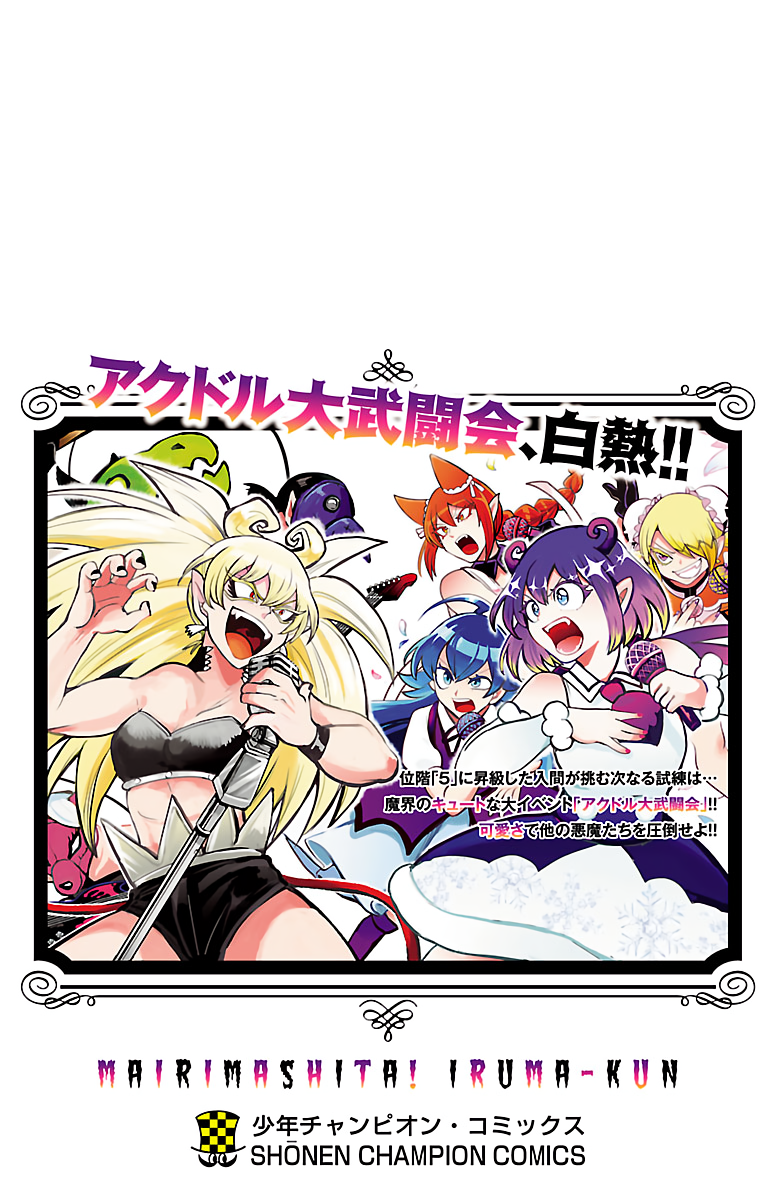 Read Welcome to Demon School! Iruma-kun Manga Online