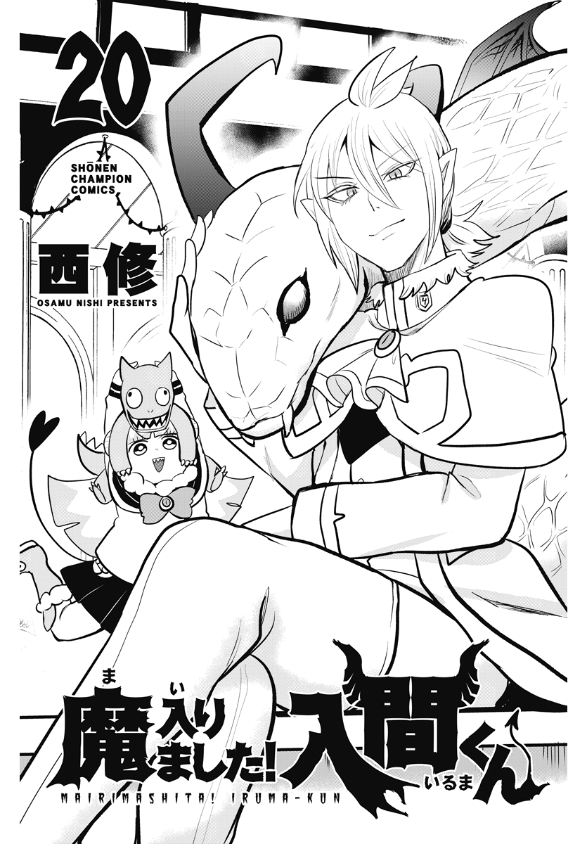Read Welcome to Demon School! Iruma-kun Manga Online