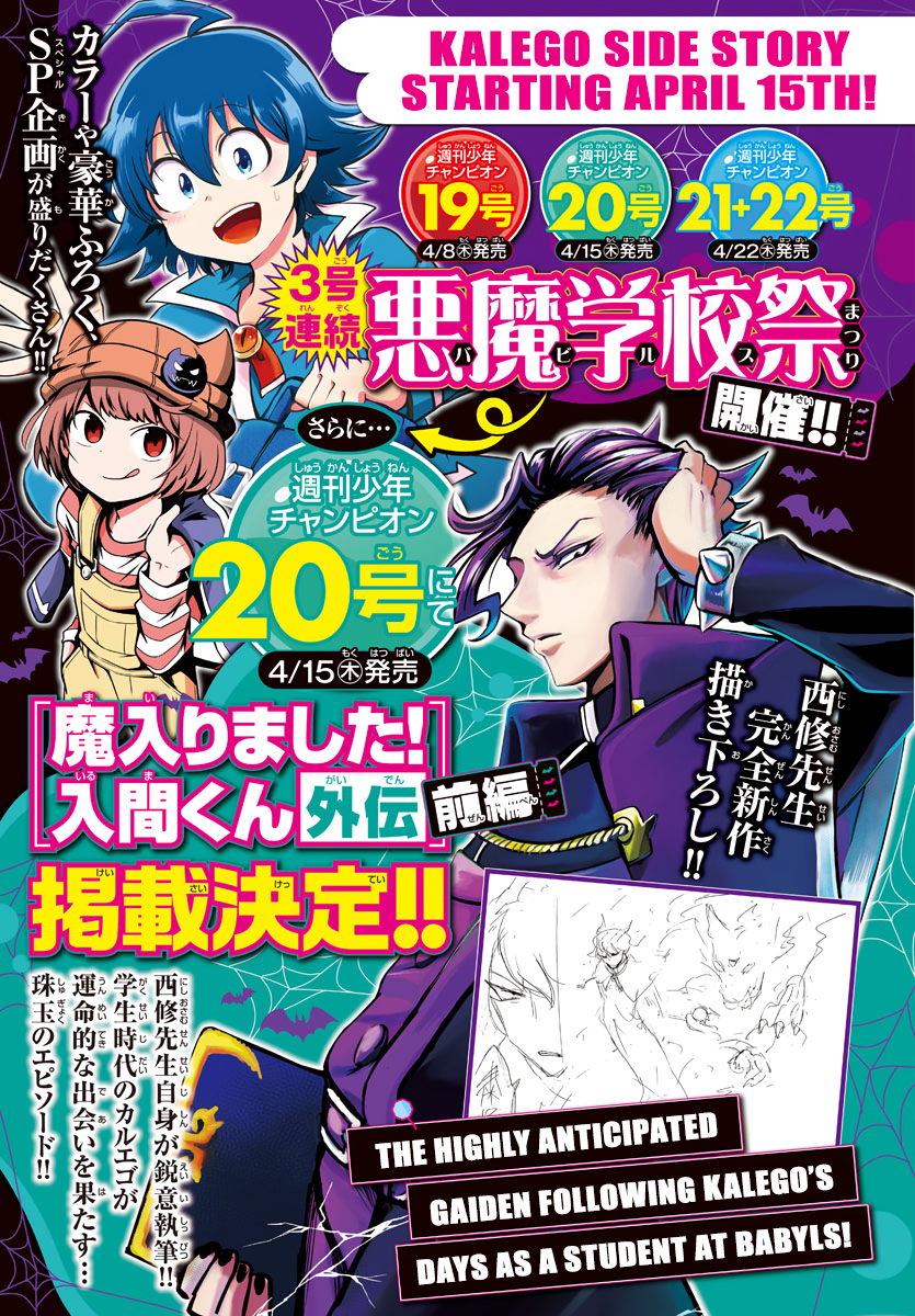 Read Welcome to Demon School! Iruma-kun Manga Online